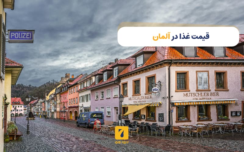 قیمت غذا در آلمان